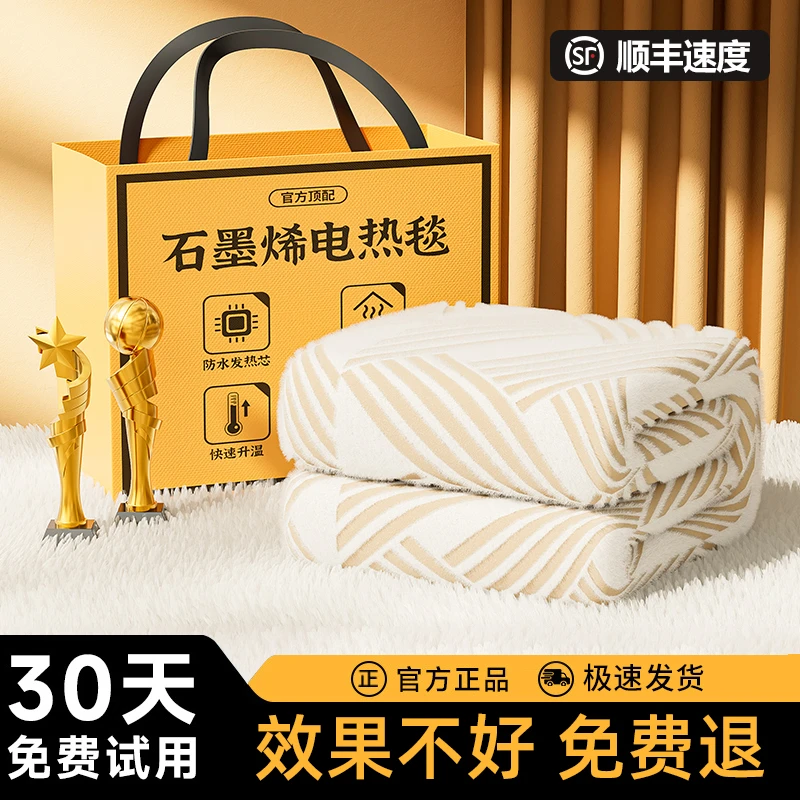 【国补】石墨烯防潮除螨电热毯新款电褥子单双人双控调温电热褥垫