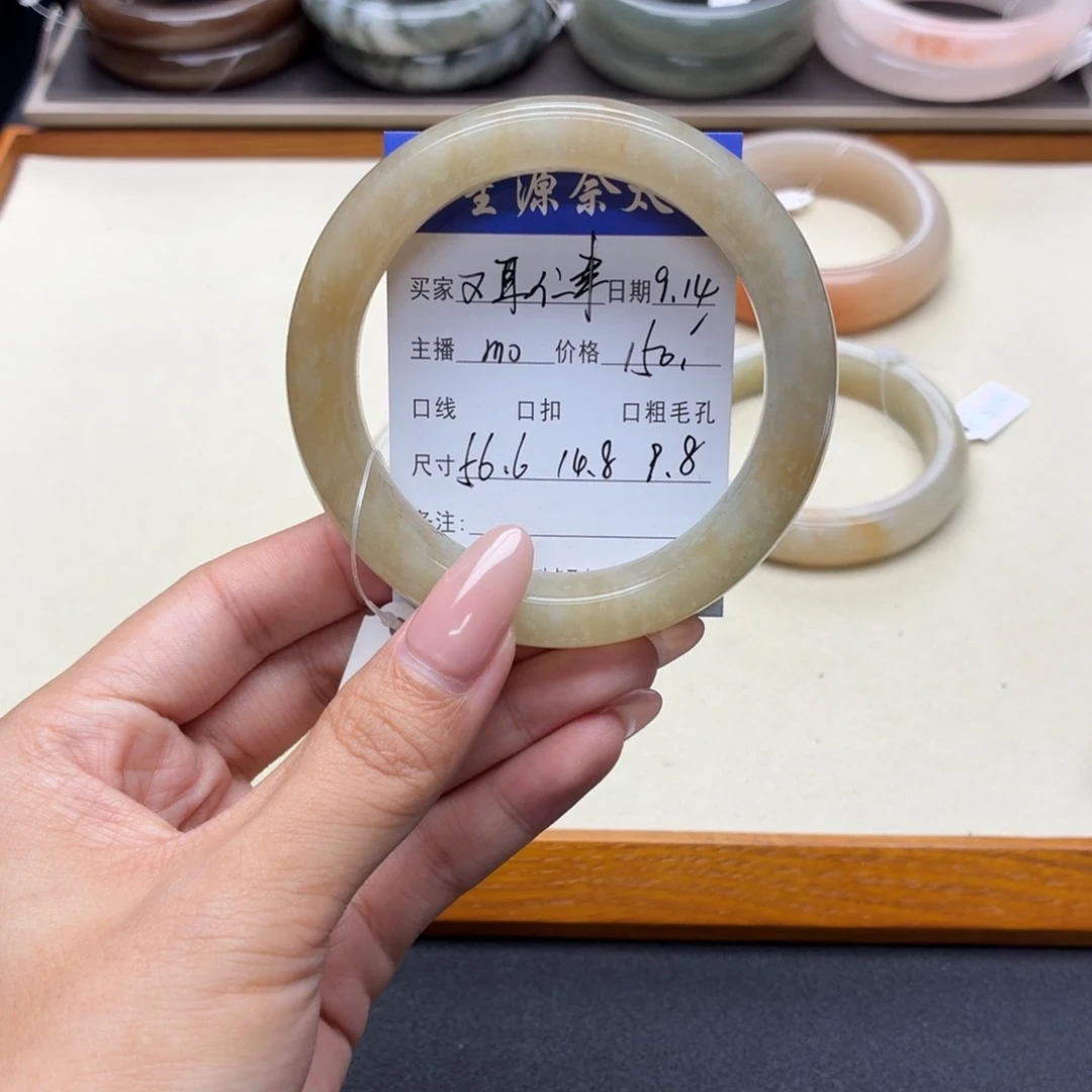 又***聿未镶嵌手镯石英质玉