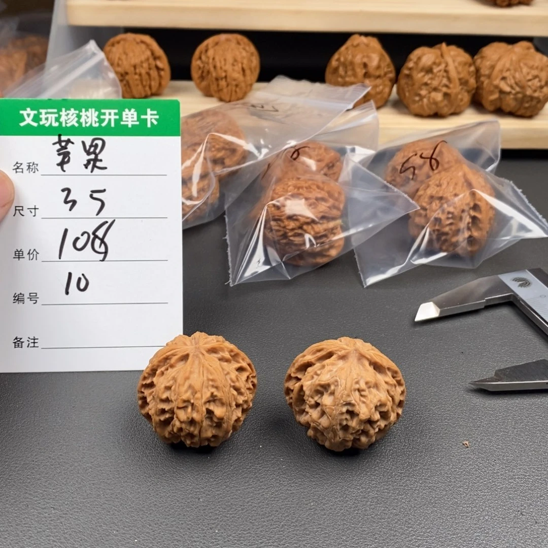 把件文玩核桃文玩