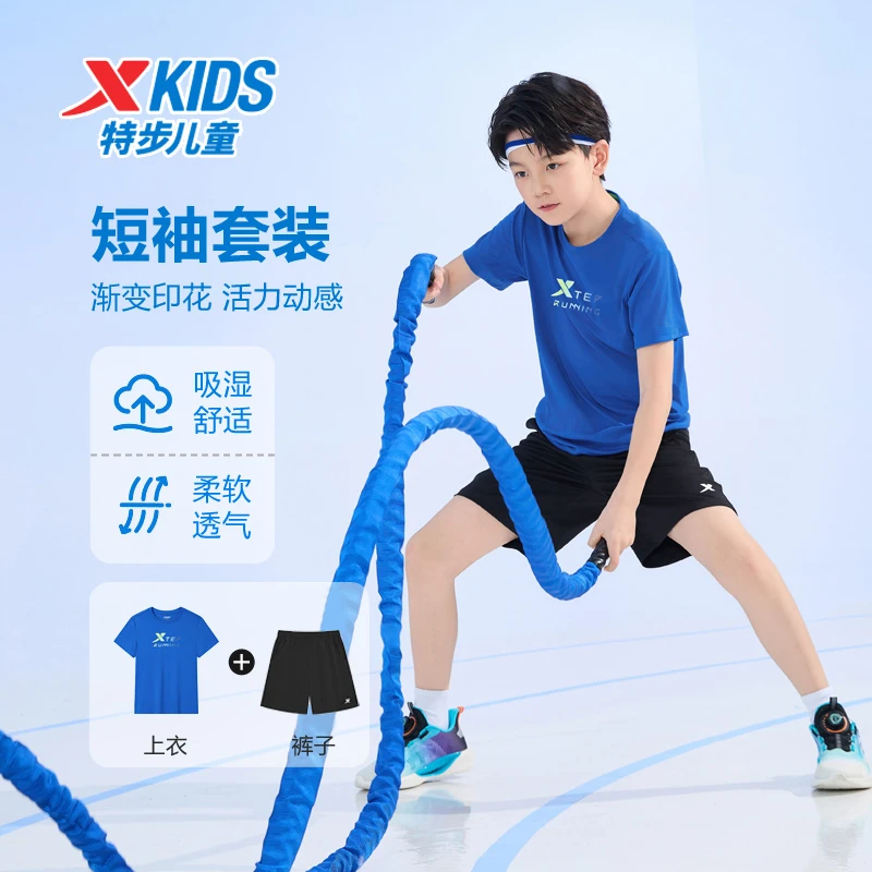特步童装2025夏季运动速干短袖短裤套装凉感透气易清洗T恤两件套