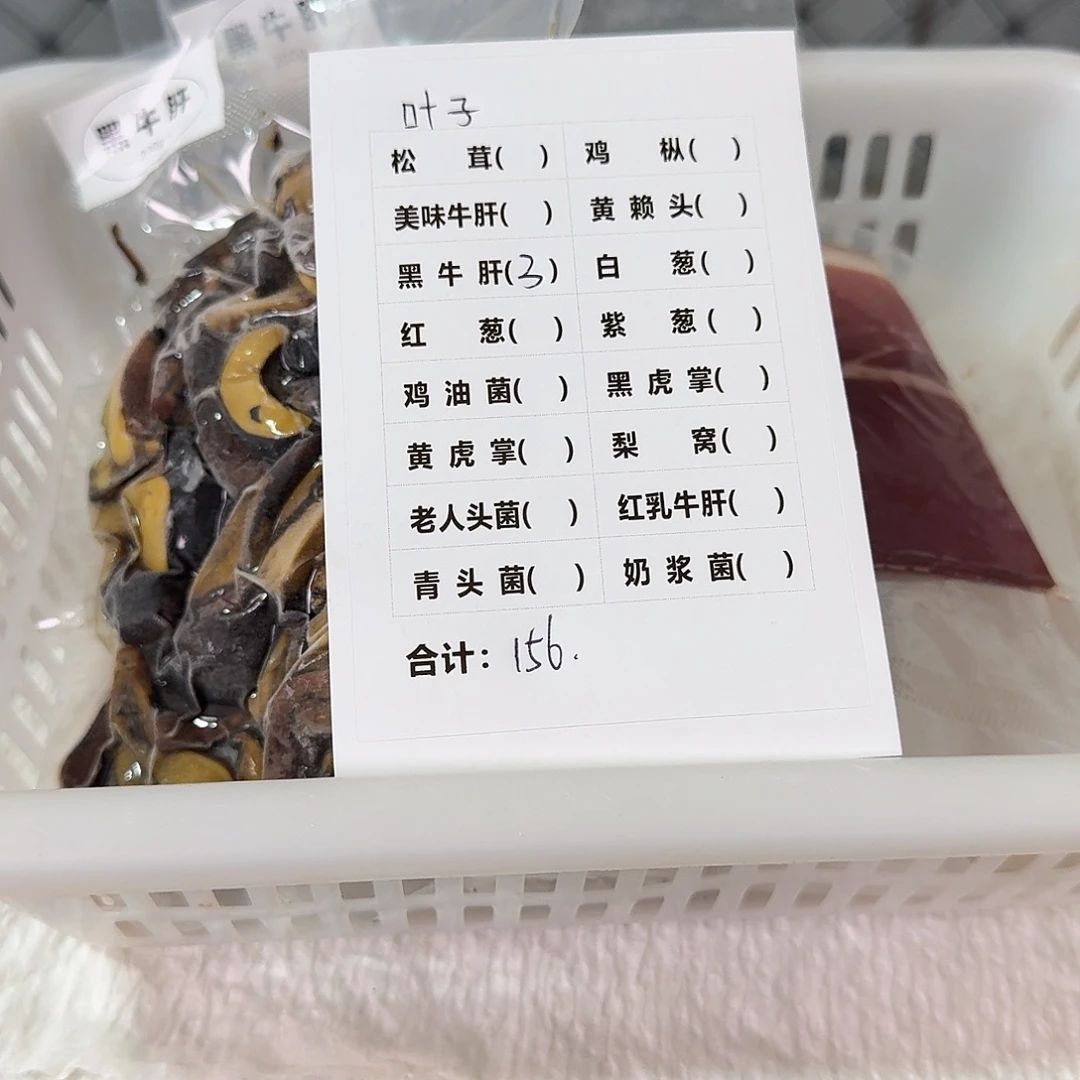 叶***子菌子中国大陆菌子