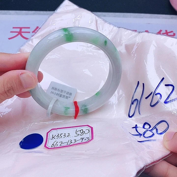 未镶嵌手镯翡翠我