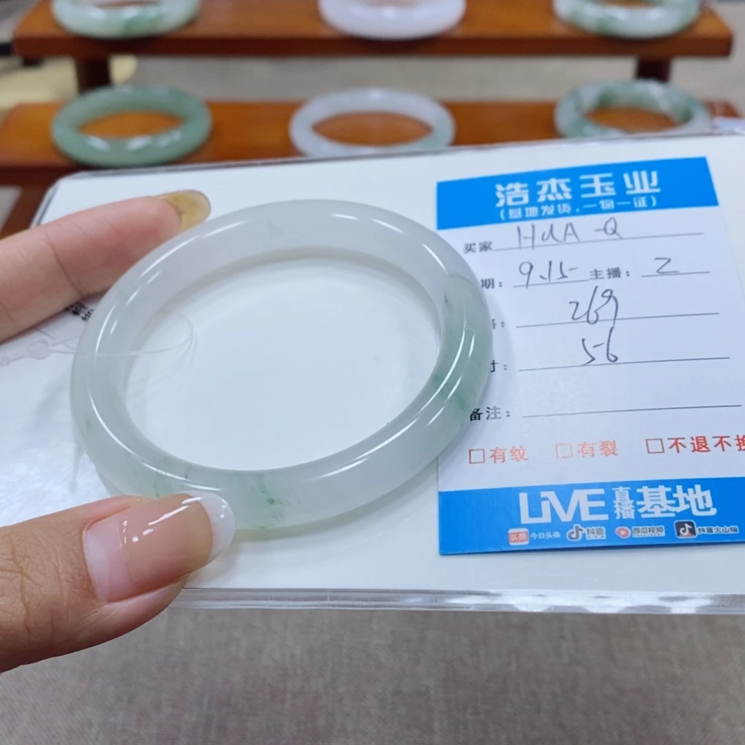 H***Q未镶嵌手镯石英质玉