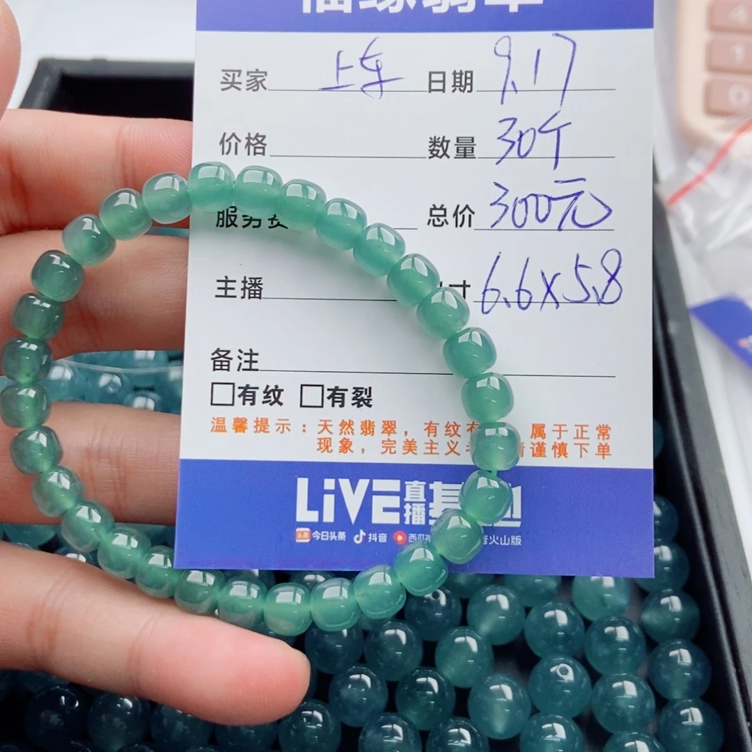 未镶嵌手链翡翠多样性30