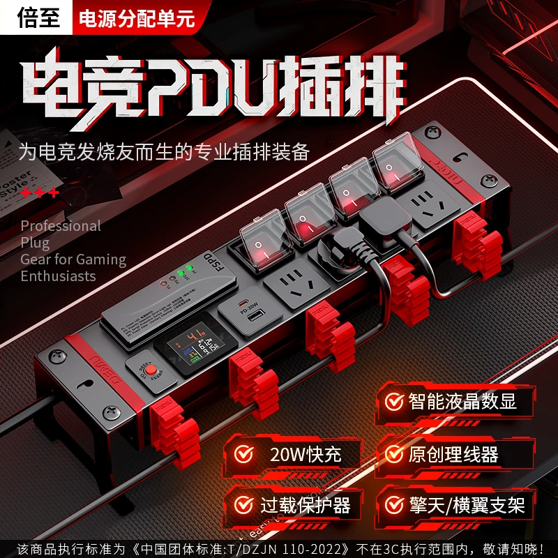 德木pdu排插电竞桌面usb插排电源滤波器防雷抗干扰净化器降噪插座