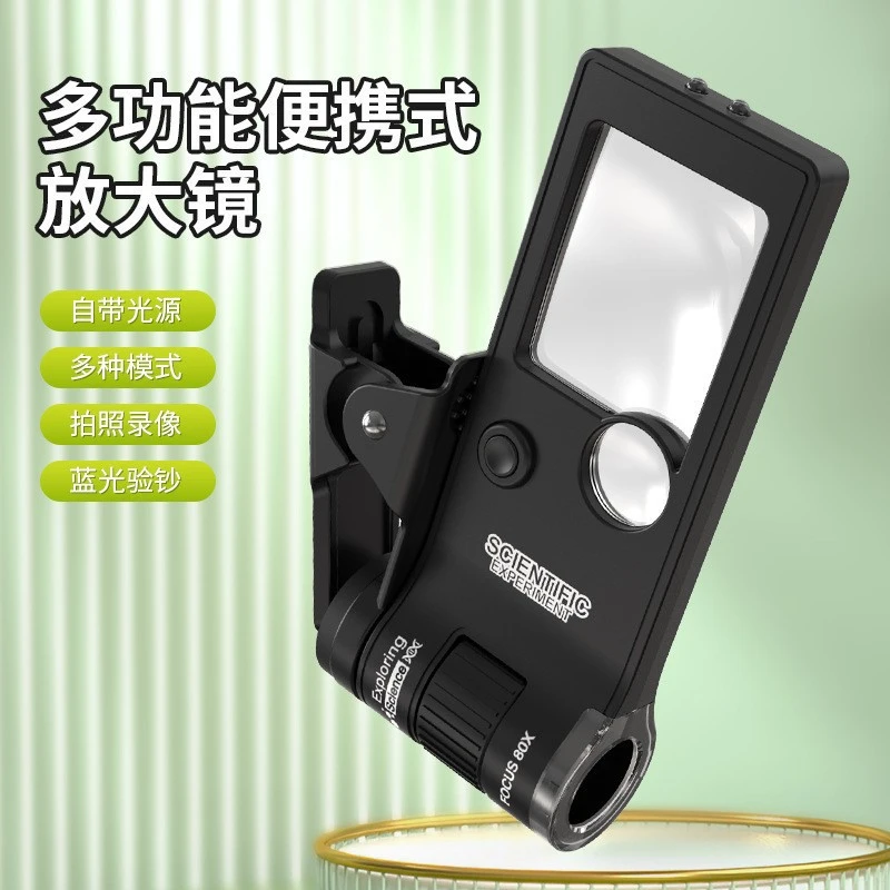 微视德便携式放大镜带LED灯紫光灯可验钞用于珠宝鉴定阅读益智玩