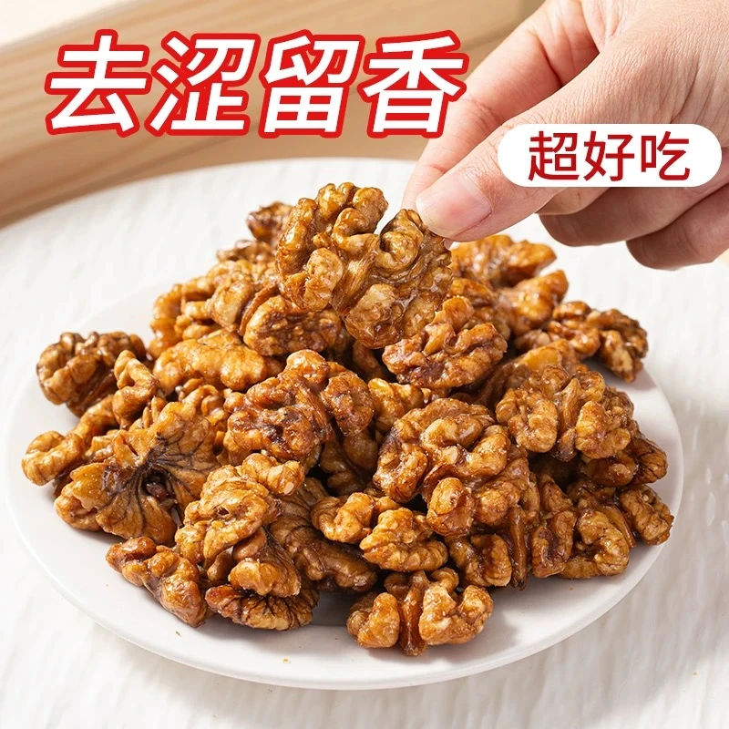 【美食好物】琥珀核桃500g一罐