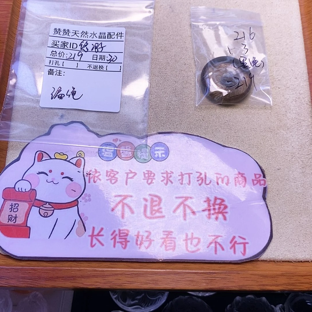 悠***佑未镶嵌颈饰水晶天然水晶