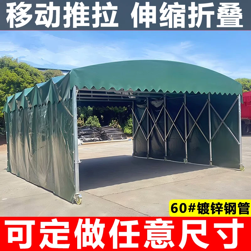定制移动推拉雨棚户外大型伸缩厂房仓库防雨蓬停车帐篷收缩遮阳棚