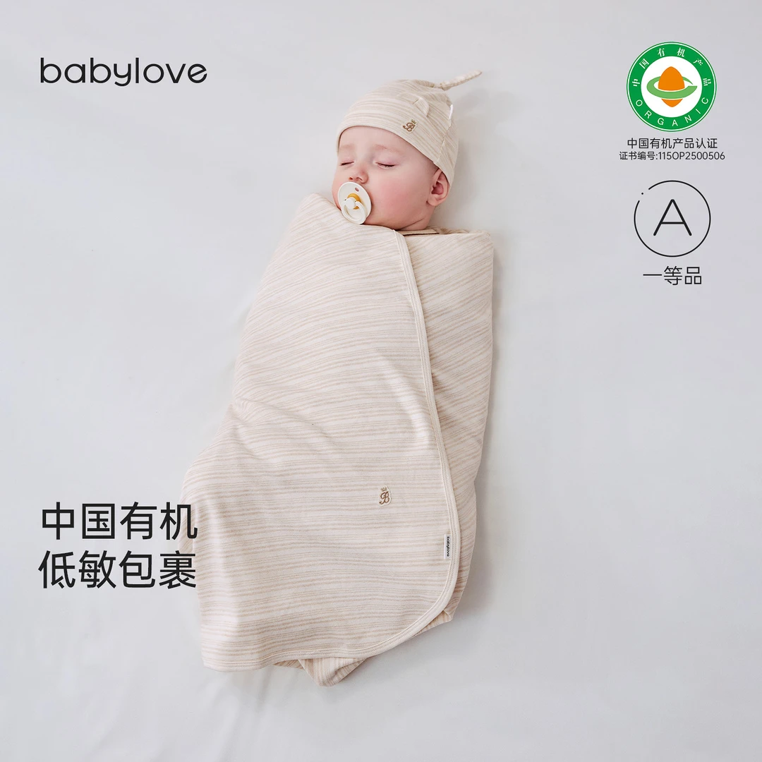 babylove【中国有机彩棉】婴儿包巾宝宝浴巾新生儿防惊跳襁褓