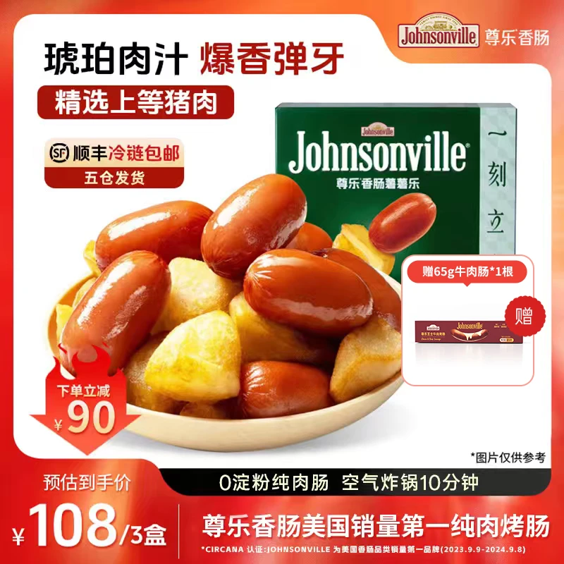 尊乐芝士薯薯乐原味独立包装360g*3盒空气炸锅零食爆汁烤肠