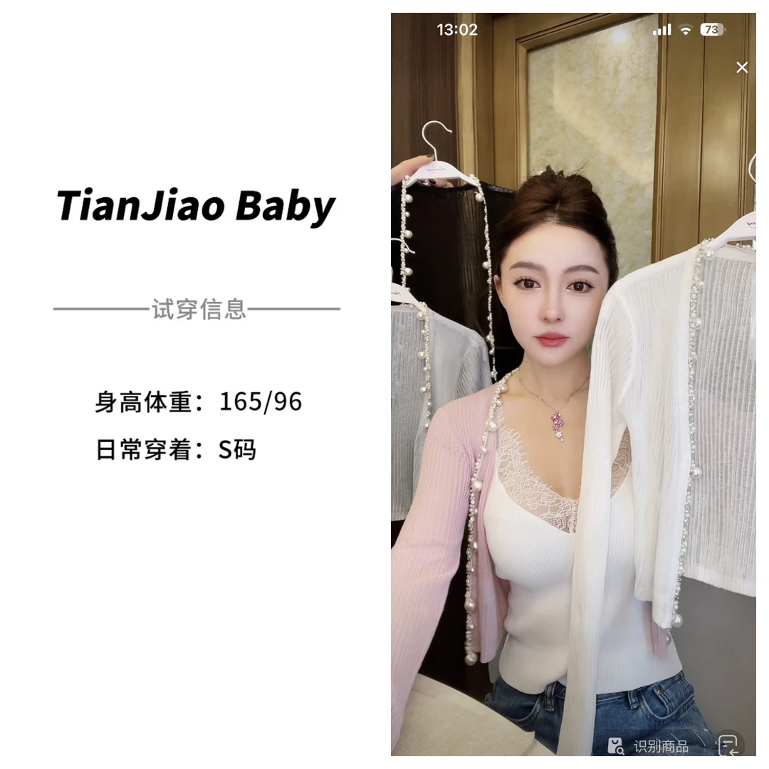 田娇baby 开春新款 珍珠边针织上衣长袖修身气质百搭韩版珍珠