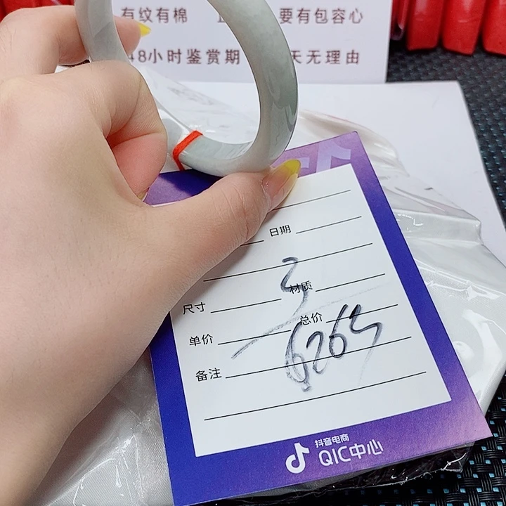 翡翠手镯（圆镯）未镶嵌翡翠