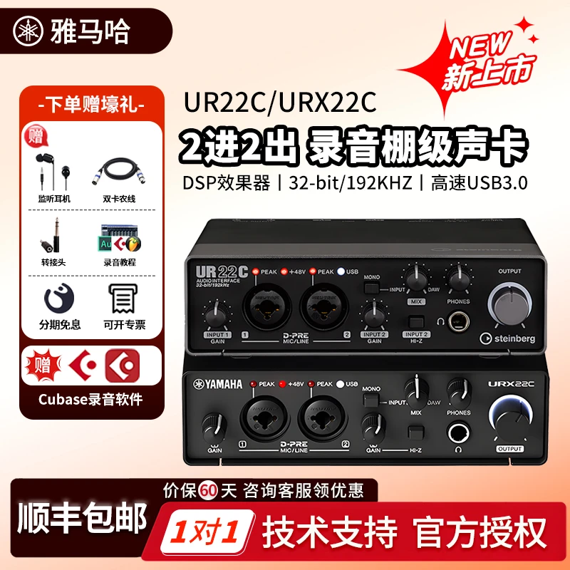 Yamaha/雅马哈UR22C专业录音声卡吉他编曲混音配音乐器直播有声书