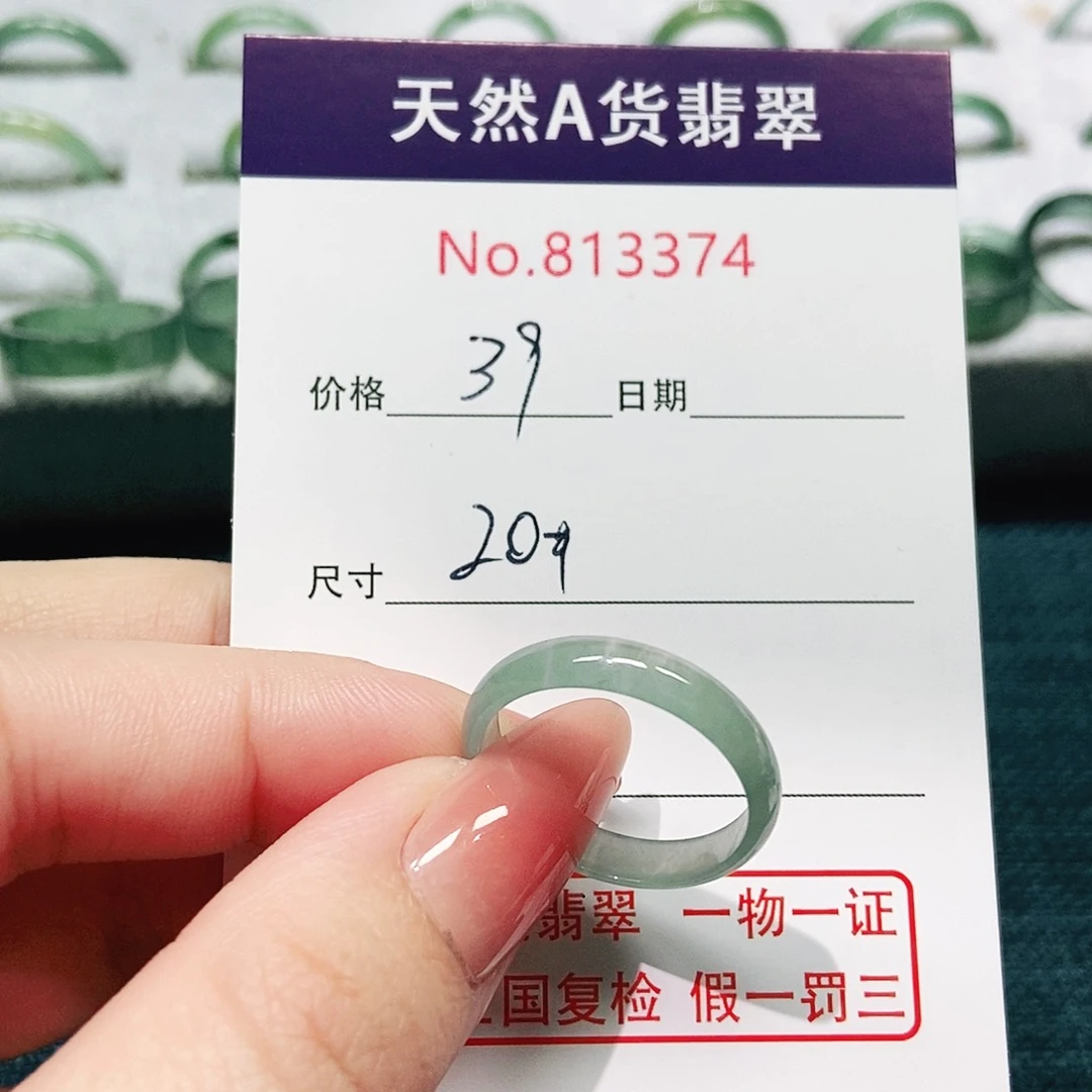 翡翠戒指未镶嵌20号