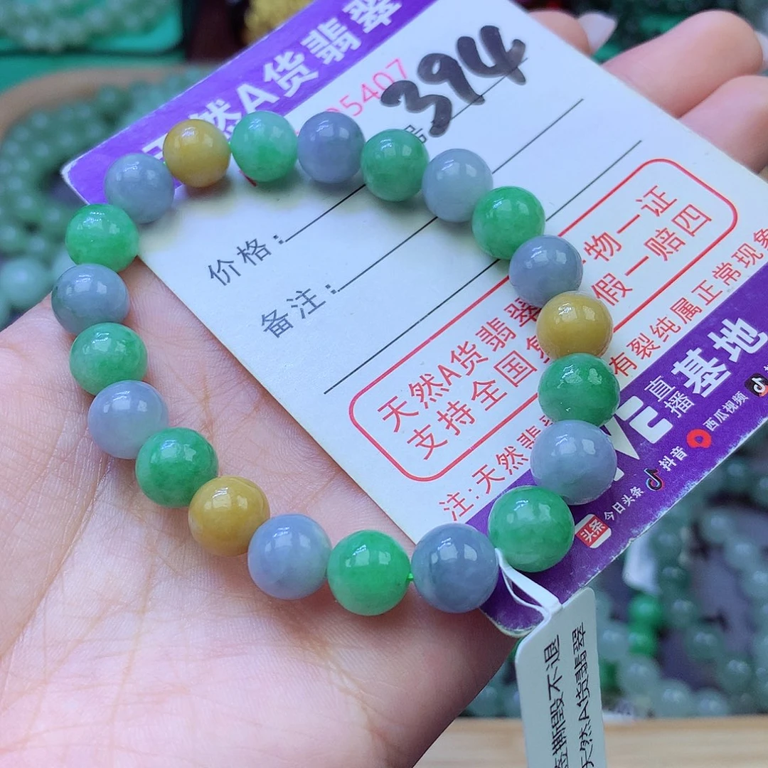 未镶嵌手链翡翠9+