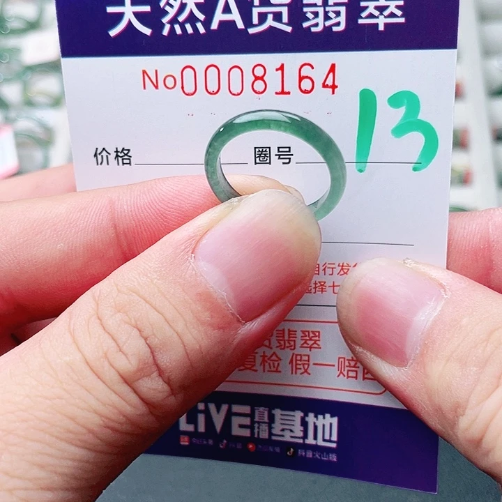 未镶嵌戒指翡翠天然A货翡翠戒指