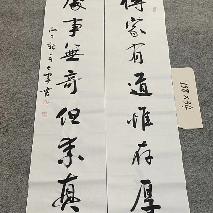 李士军老师书法作品