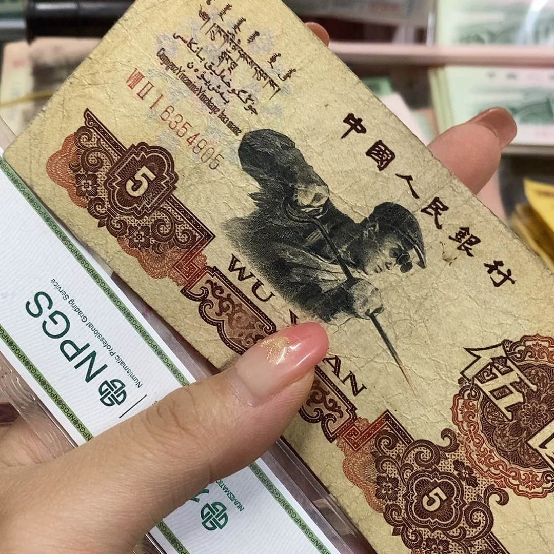 退市钱币原图发货一张炭黑