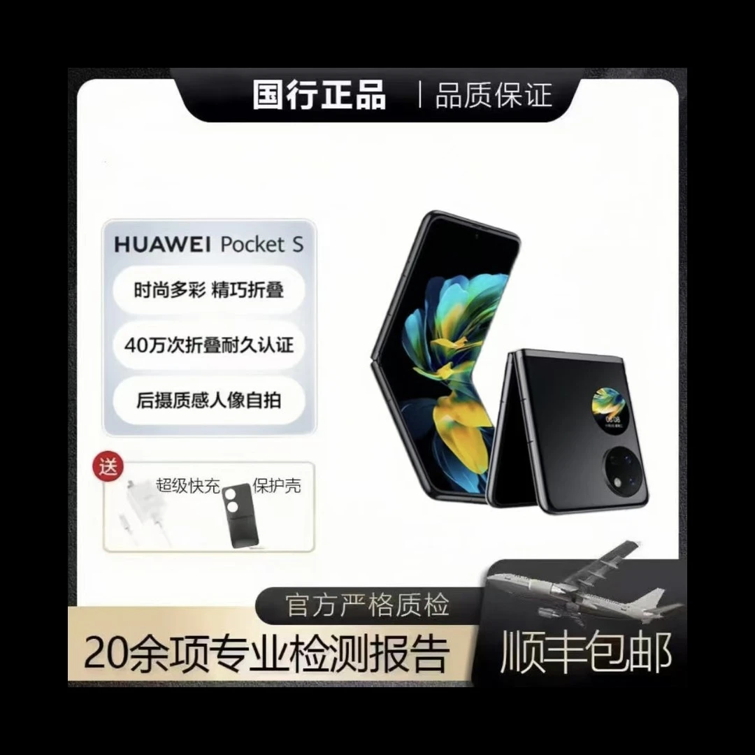 95新 Huawei/华为 黑pockets双卡双待全网通折叠手机