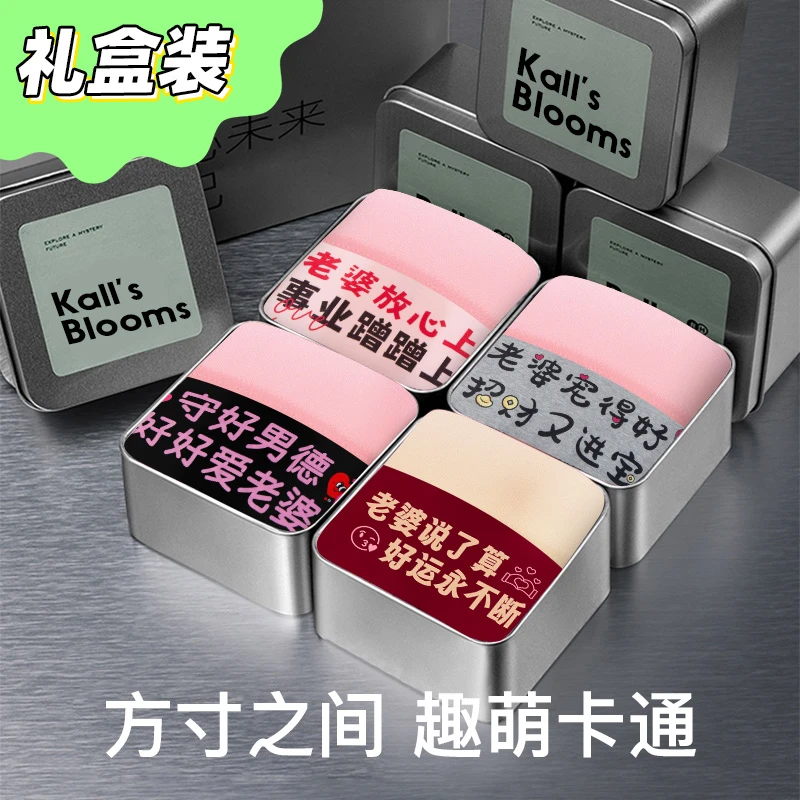 【礼盒装】守好男德~蛇年本命年红色男士95棉内裤潮流四角平角裤