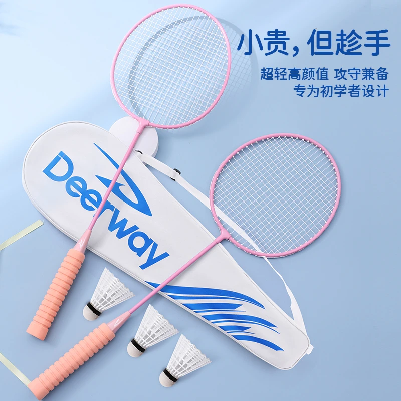 【外贸原单】德尔惠羽毛球拍马卡龙色系一对单拍装耐用好上手