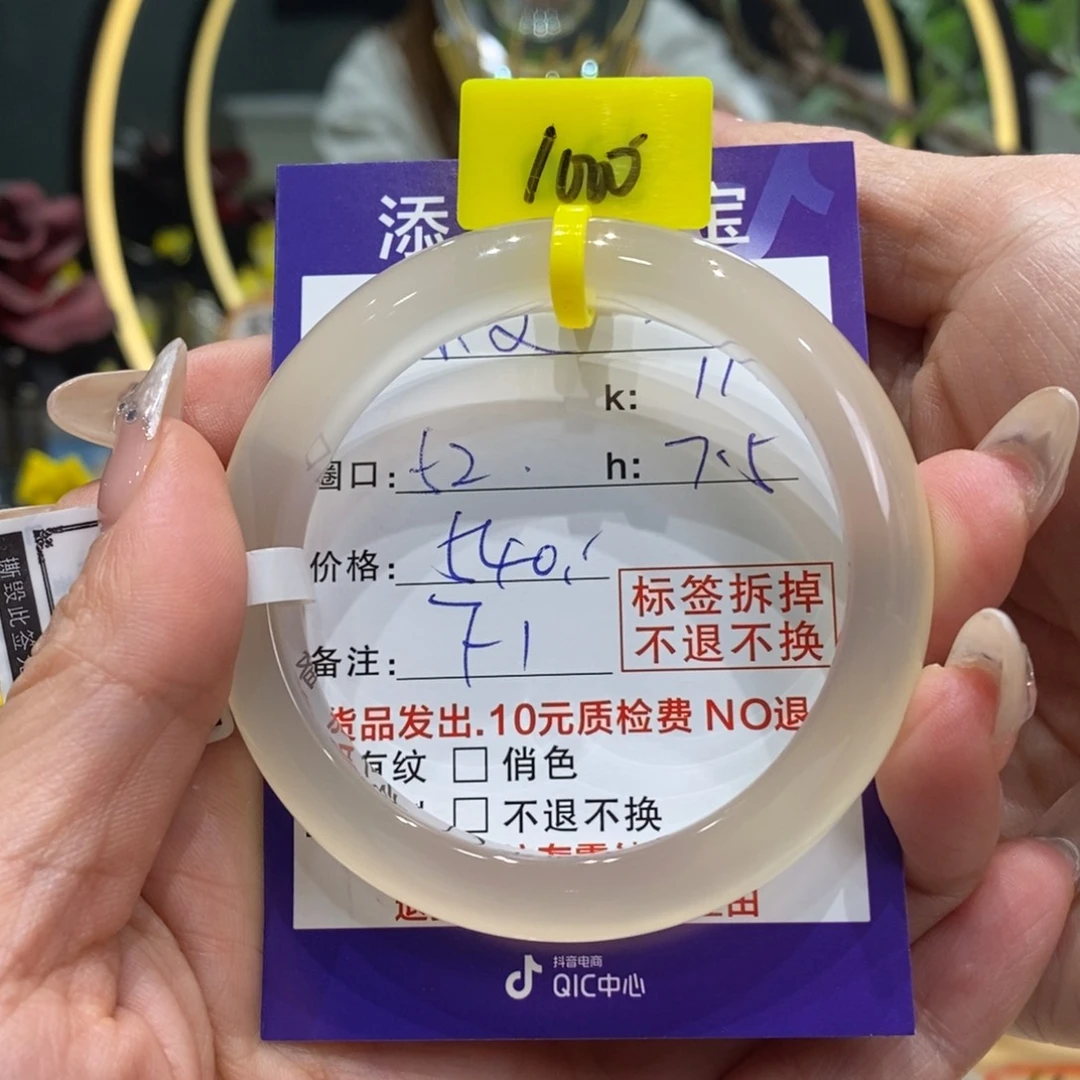 玛瑙/玉髓手镯未镶嵌A*?