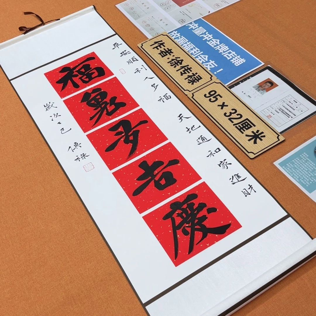 书法中书中书会员原创书法放漏