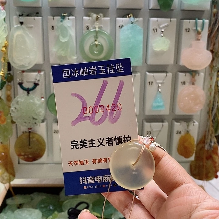 蔺****蛇纹石玉未镶嵌颈饰