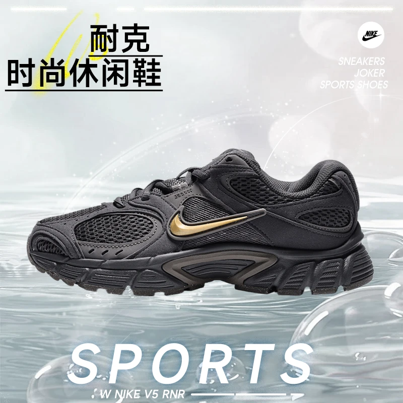 NIKE耐克女子W NIKE V5 RNR时尚潮流百搭高级感休闲鞋II6294-200