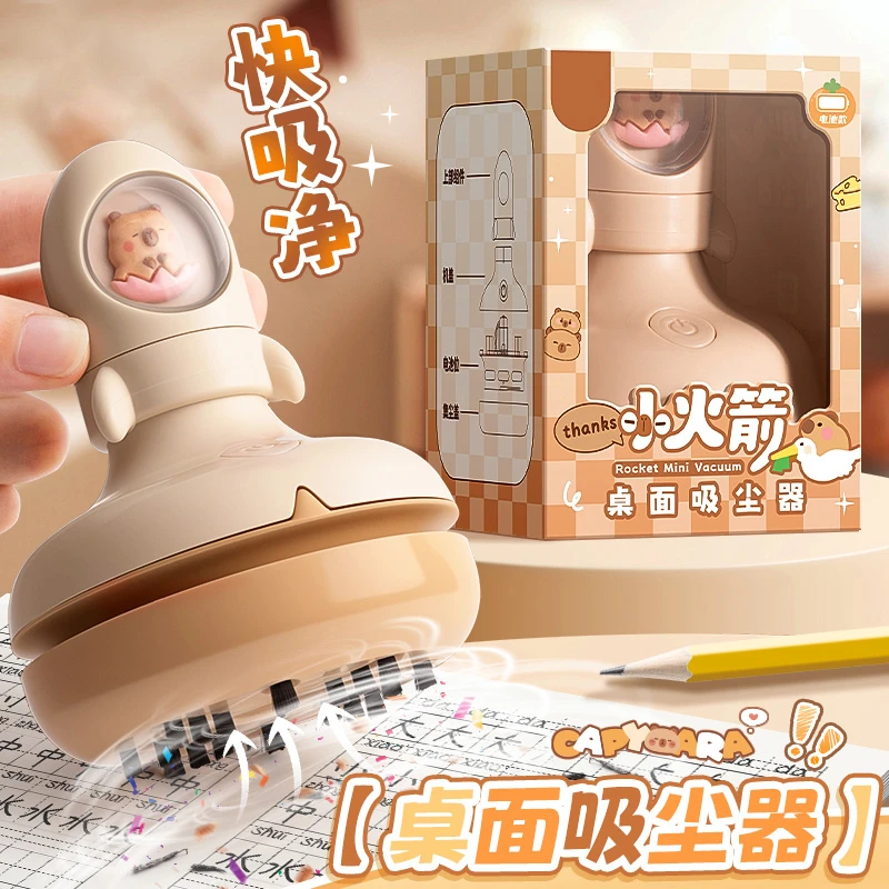 卡皮桌面吸尘器学生儿童课桌吸铅笔屑橡皮屑神器大吸力电池款