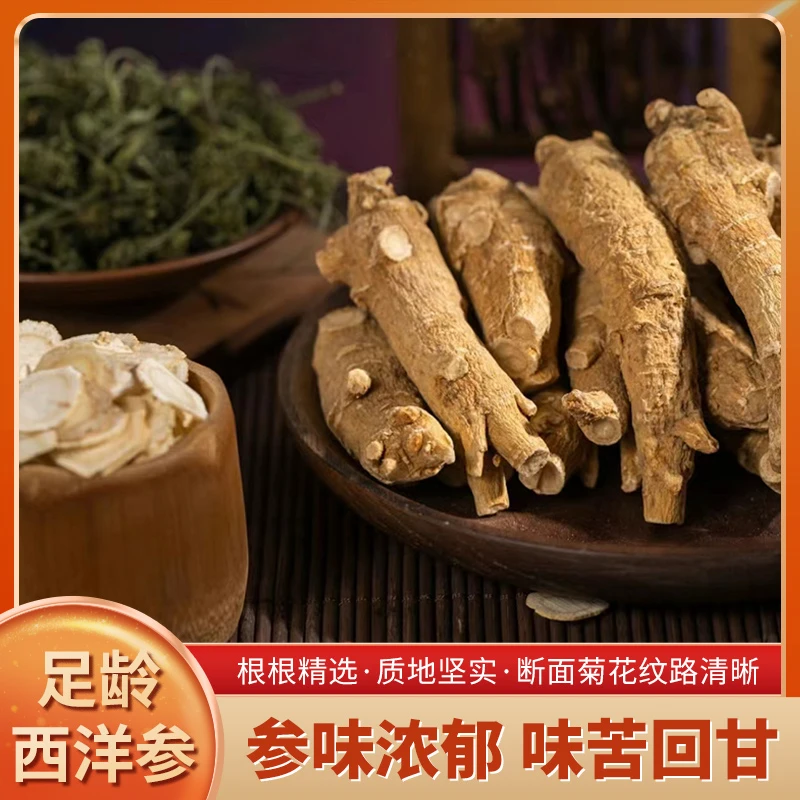 正宗精选长白山西洋参磨粉原产地批发代客磨粉