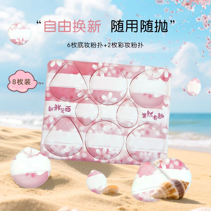 水蜜桃系列干湿两用亲肤持妆美妆粉扑