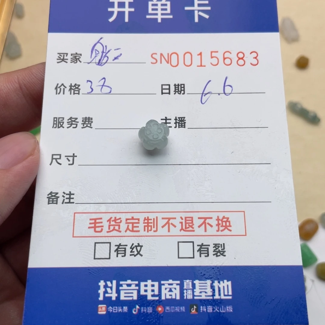 定制翡翠未镶嵌躺*?