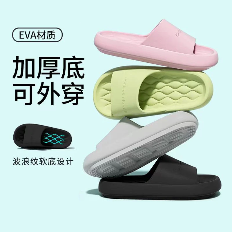 eva防臭拖鞋男款夏季外穿室内居家厚底洗澡防滑踩屎感凉拖鞋女士