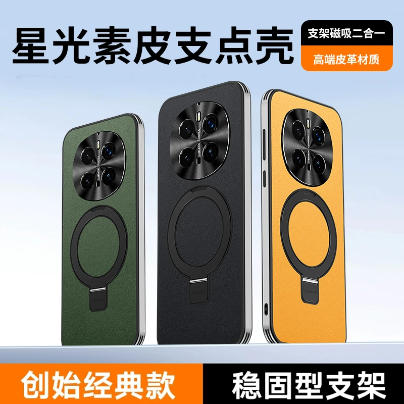 适用于荣耀magic7pro手机壳magic7支架保护套磁吸防摔素皮直边