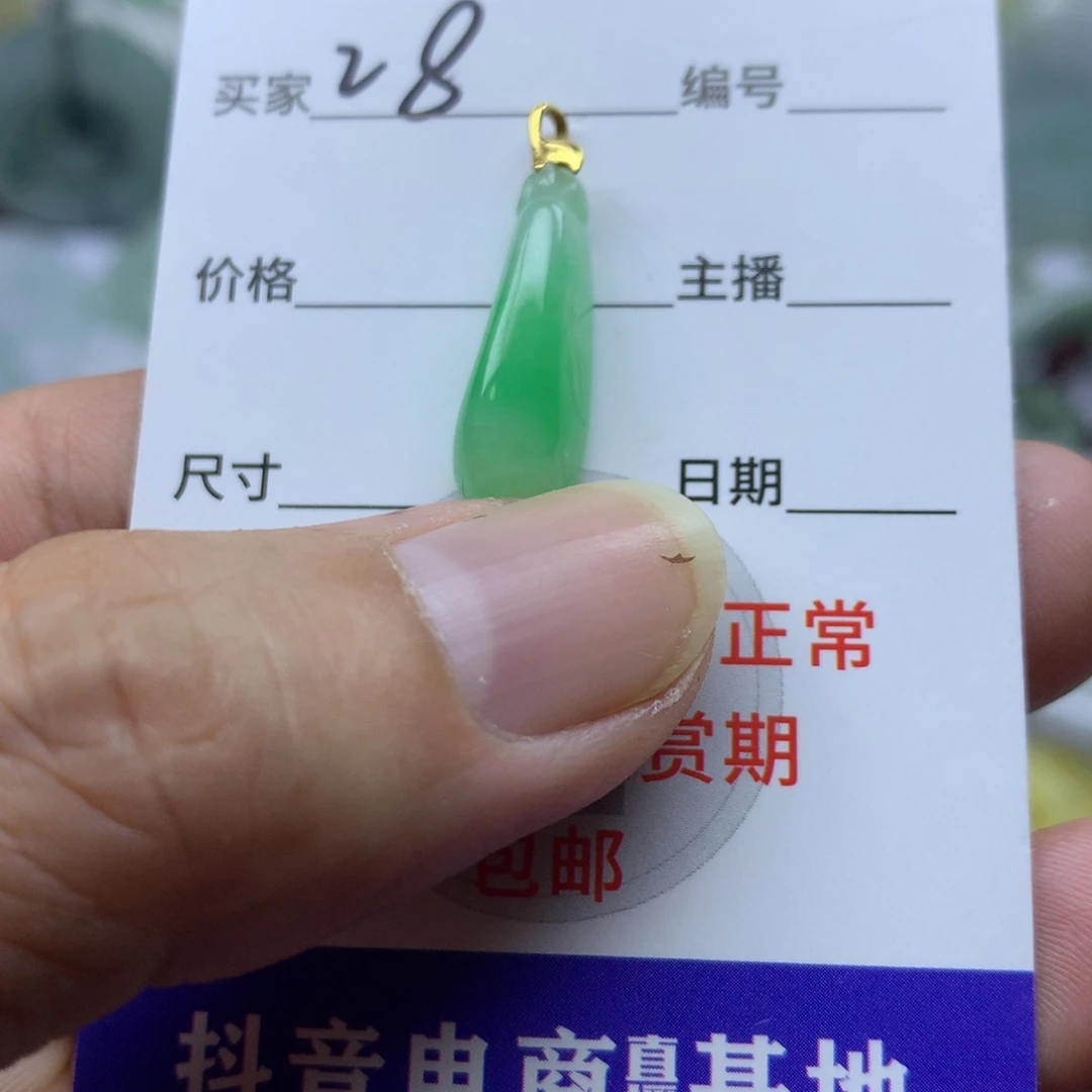 翡翠未镶嵌颈饰缅甸A货翡翠