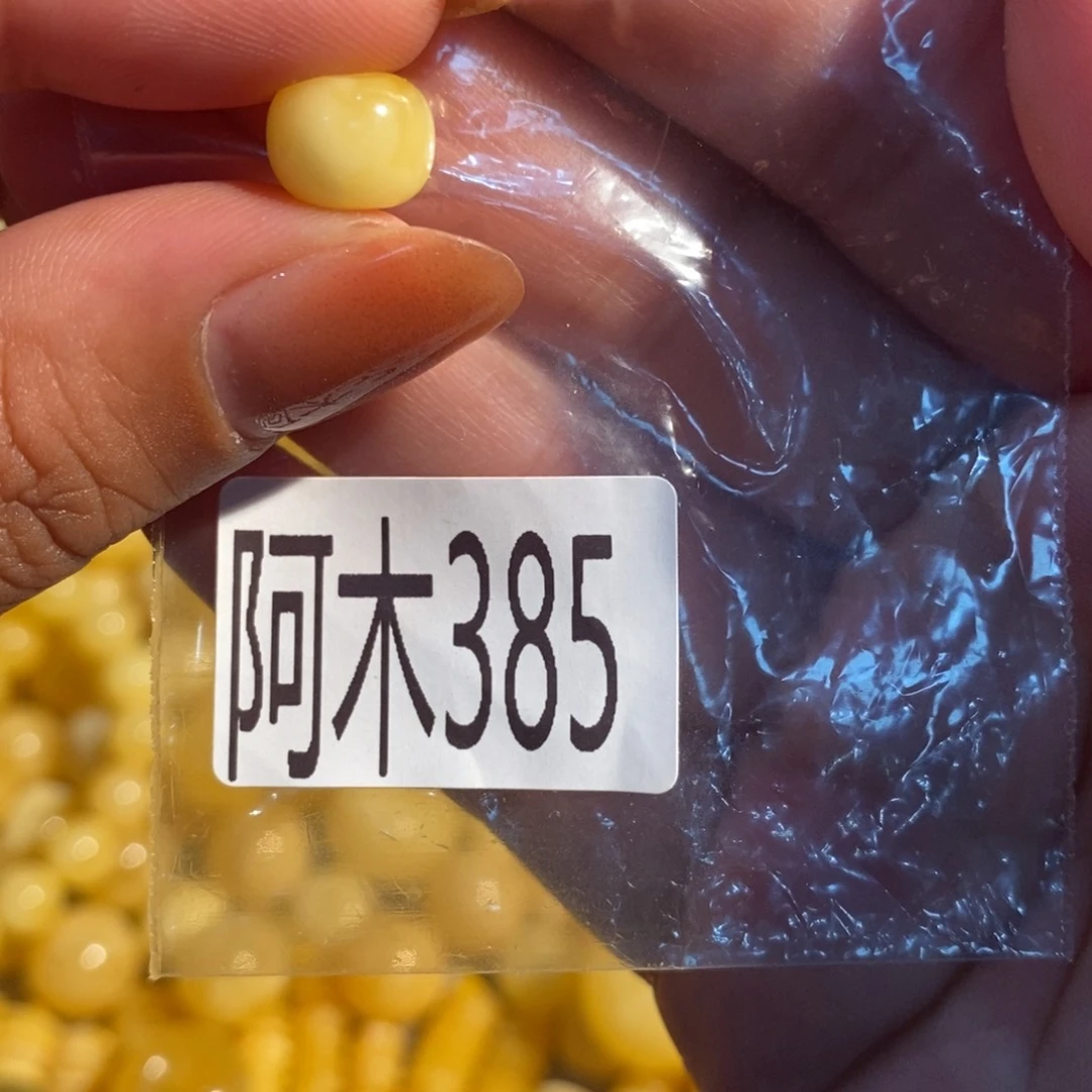 未镶嵌琥珀珠宝奇石385