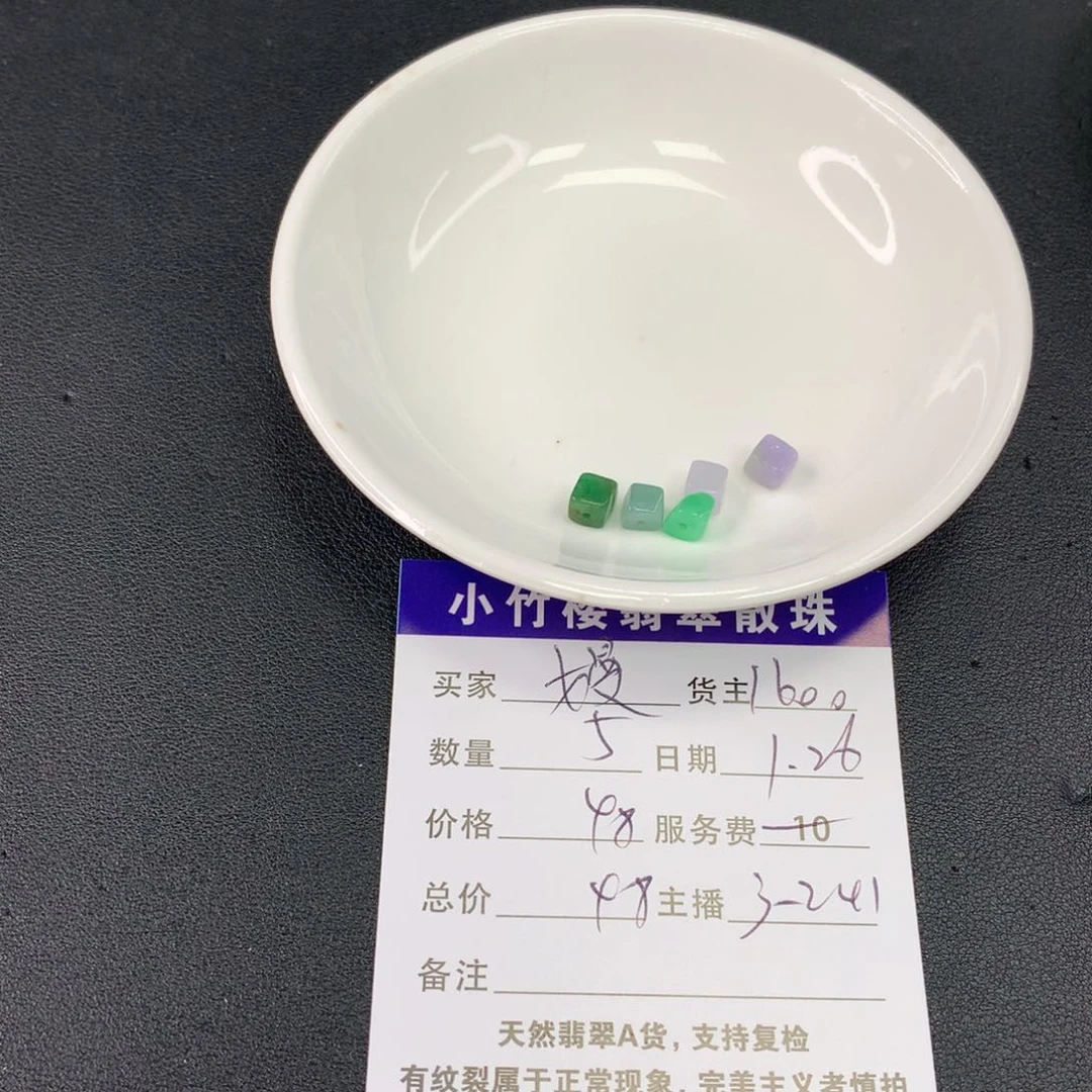 翡翠手链未镶嵌?*?散珠多样性发自选