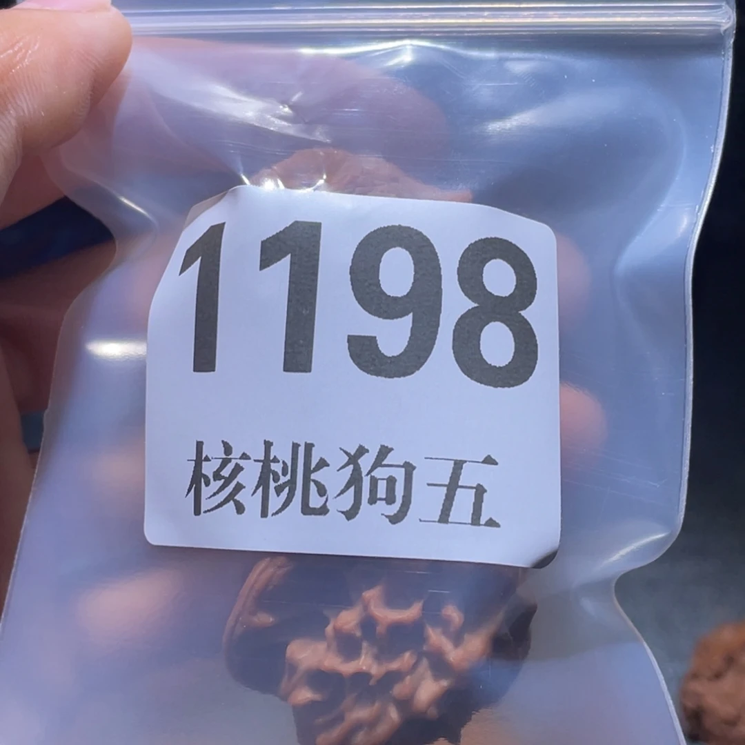 文玩核桃吊坠1198龙鳞