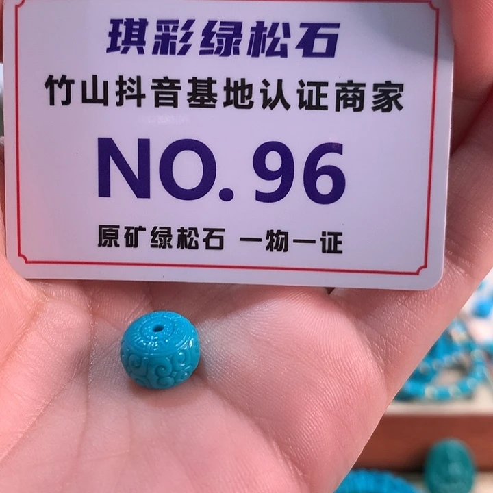 未镶嵌绿松石珠宝奇石