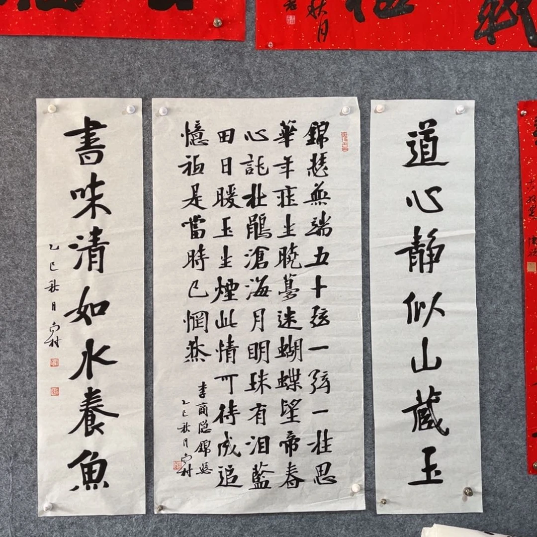 书法书法作品南村