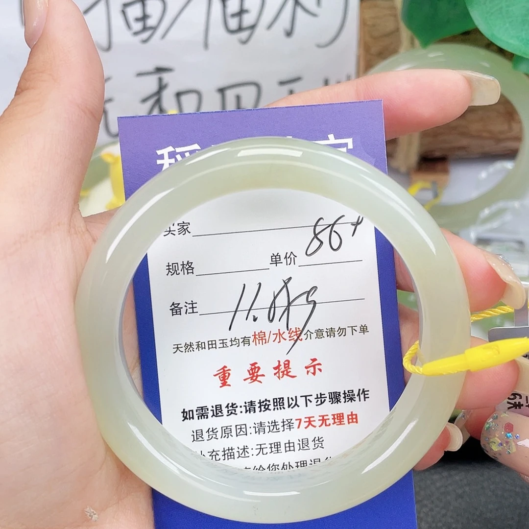 未镶嵌手镯和田玉