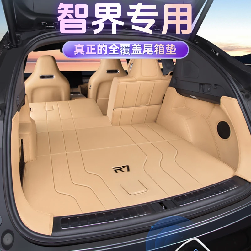 【智界专用】2025款智界R7 专车专用汽车内饰改装全包围后备箱垫