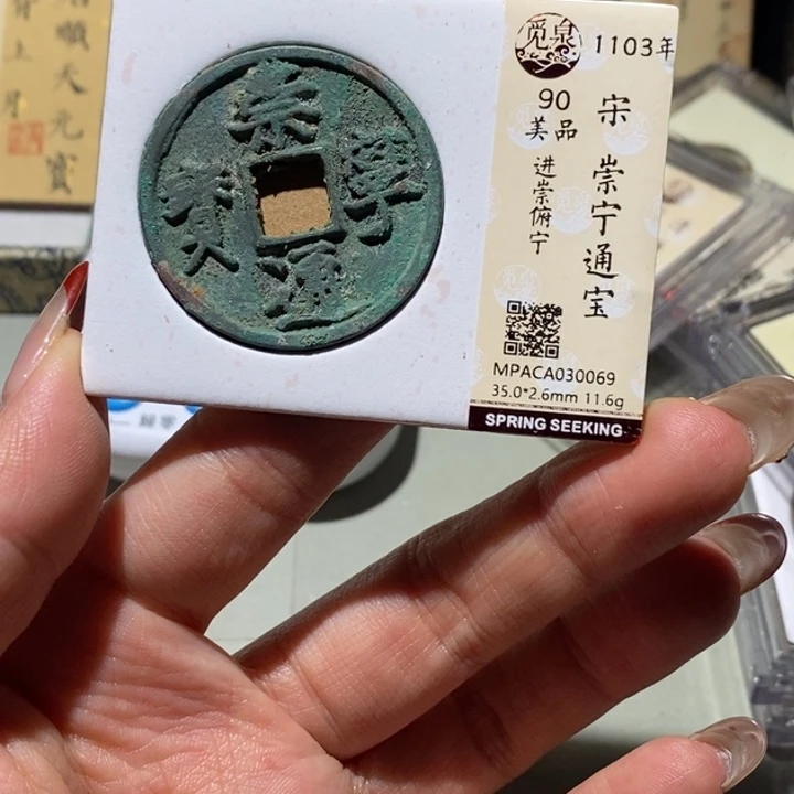 铜觅泉古钱币一枚小凤