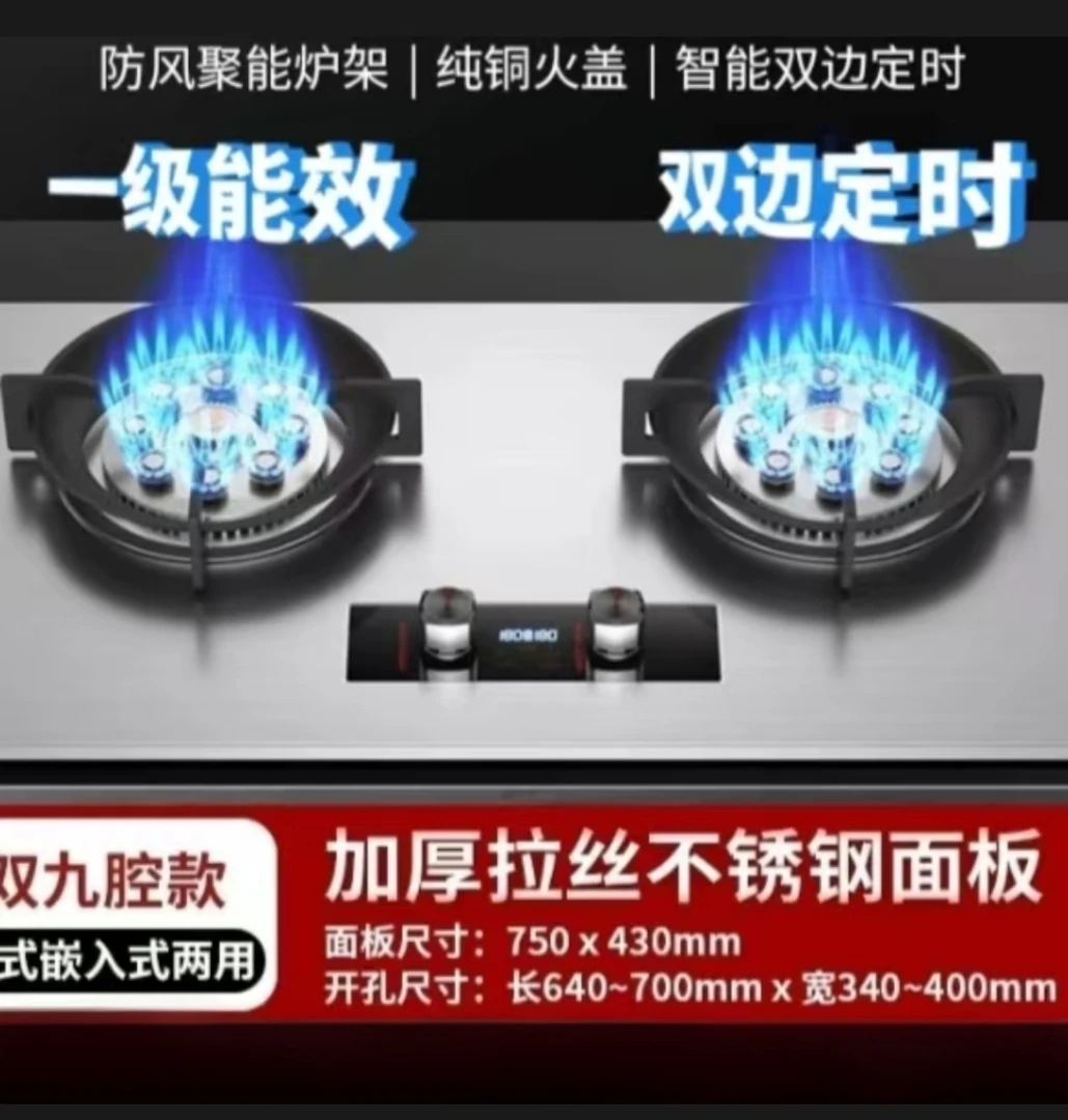 【乌鲁木齐本地仓极速发货】家用增压猛火双灶嵌入式台式天然气带