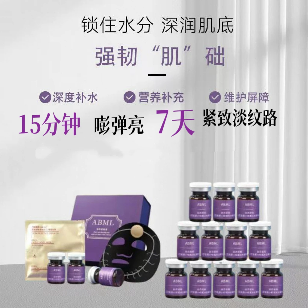 熬夜去黄水光胶原小棕瓶抗皱紧致面膜套盒深度淡纹强韧护肤品新款