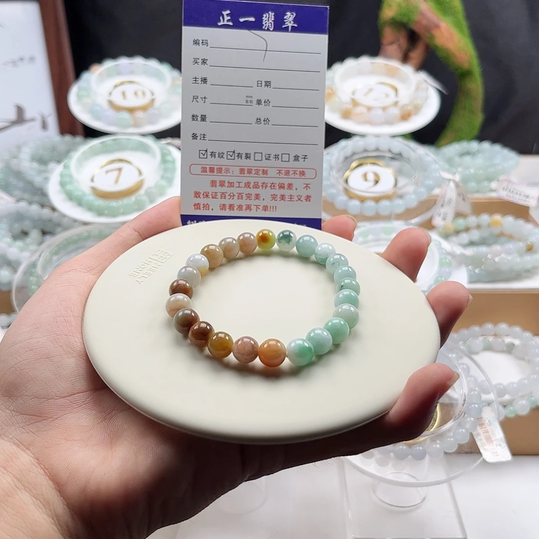未镶嵌手链翡翠8.2