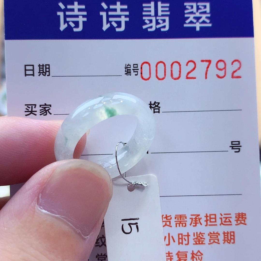 未镶嵌戒指翡翠缅甸A货