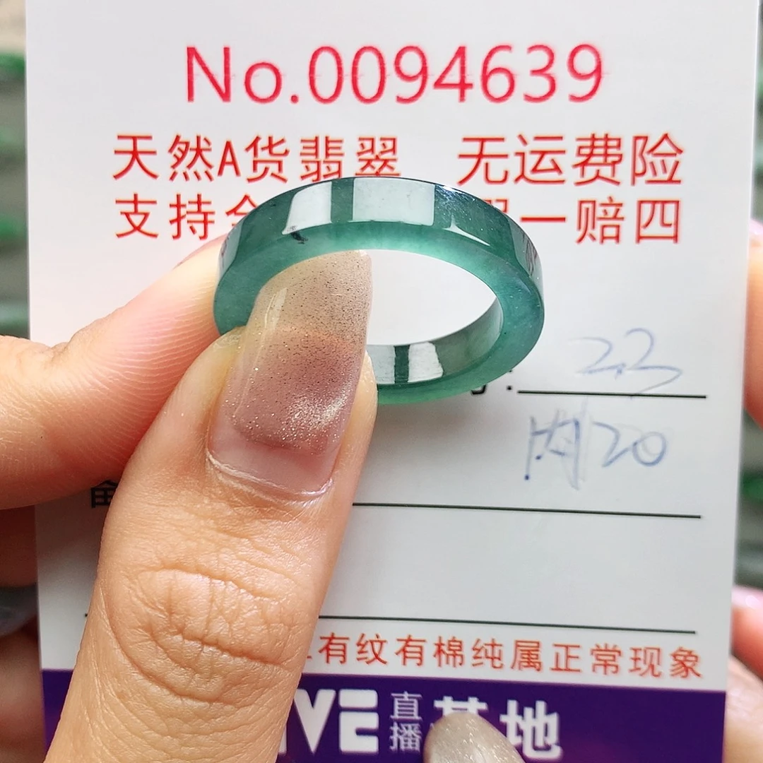 未镶嵌戒指翡翠卡牌